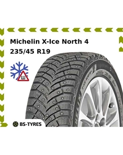 Зимние шины Michelin X-Ice North 4 235/45 R19 99H