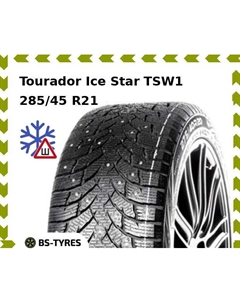 Зимние шины Tourador Ice Star TSW1 285/45 R21 113T