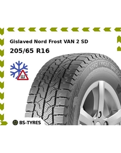 Зимние шины Gislaved Nord Frost VAN 2 SD 205/65 R16C 107/105R