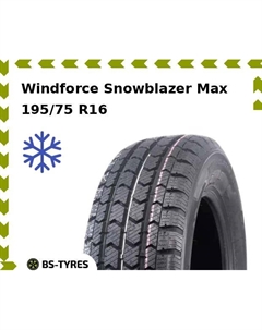 Зимние шины Windforce Snowblazer Max 195/75 R16C 107/105R