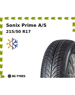 Всесезонные шины Sonix Prime A/S 215/50 R17 95W