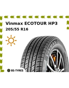 Летние шины Vinmax ECOTOUR HP3 205/55 R16 91V