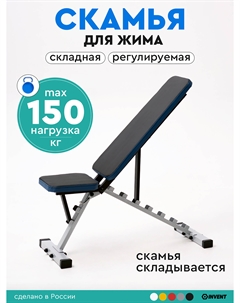Скамья для жима складная спортивная регулируемая, Серый Инвент