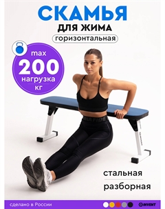 Скамья для жима спортивная горизонтальная, Белый Инвент