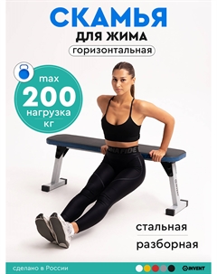 Скамья для жима спортивная горизонтальная, Серый Инвент