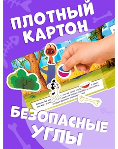 Книжка магнитная Союзмультфильм