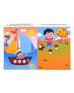 Раскраска Буква-ленд