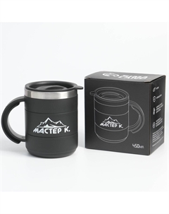 Термокружка, 450 мл Мастер к.