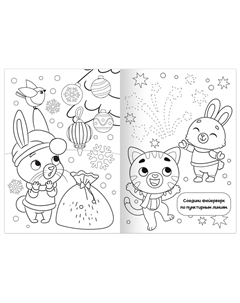 Раскраска новогодняя Буква-ленд