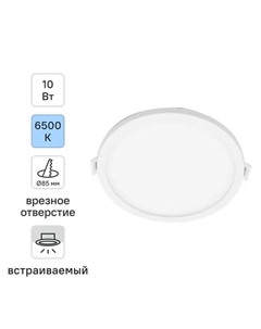 Светильник точечный светодиодный встраиваемый 06-53 под отверстие 85 мм, 8 м², холодный белый свет, цвет белый Apeyron