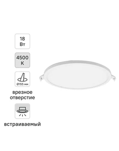 Светильник точечный светодиодный встраиваемый 06-22 под отверстие 155 мм, 12 м², нейтральный белый свет, цвет белый Apeyron