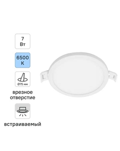 Светильник точечный светодиодный встраиваемый 06-52 под отверстие 75 мм, 5.6 м², холодный белый свет, цвет белый Apeyron