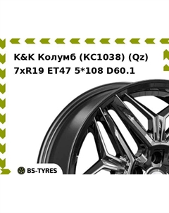 Колесный диск K&K Колумб (КС1038) (Qz) 7.0xR19 ET47 5*108 D60.1 K&k