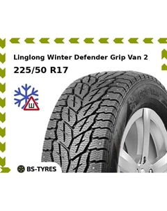 Зимние шины Linglong LingLong Winter Defender Grip Van 2 225/50 R17 98T