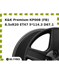 Колесный диск K&K Premium КР008 (FB) 8.5xR20 ET47 5*114.3 D67.1 K&k