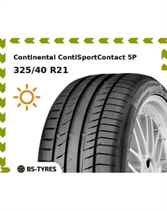 Летние шины Continental ContiSportContact 5P 325/40 R21 113Y