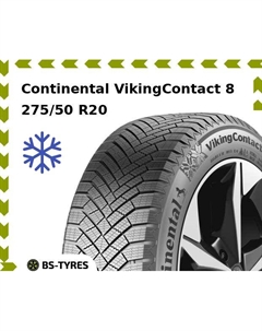 Зимние шины Continental VikingContact 8 275/50 R20 113T