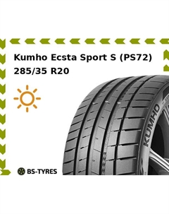 Летние шины Kumho Ecsta Sport S (PS72) 285/35 R20 104Y