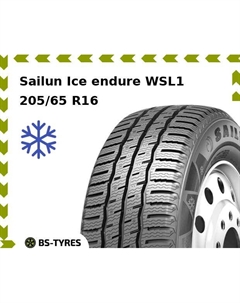 Зимние шины Sailun Ice endure WSL1 205/65 R16C 107/106T