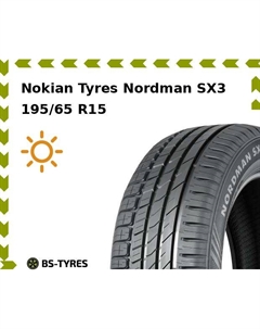 Летние шины Nokian Tyres Nordman SX3 195/65 R15 91H Nokian tyres