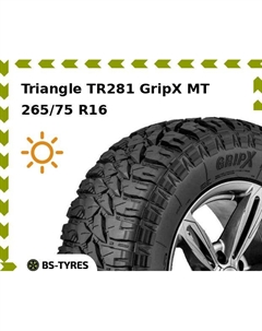 Летние шины Triangle TR281 GripX MT 265/75 R16C 123/120Q