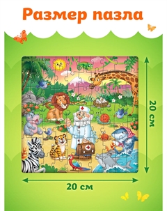 Пазлы 4 в 1 Puzzle time