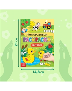 Раскраска детская Буква-ленд