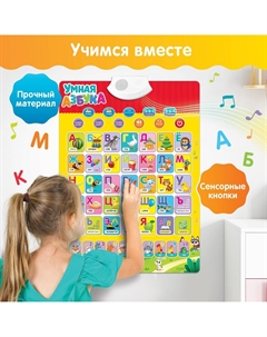 Электронный обучающий плакат Zabiaka