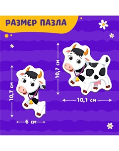 Макси - пазлы Puzzle time