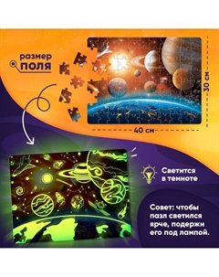 Пазлы светящиеся Puzzle time