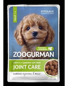 Корм для собак Телятина с индейкой кусочки в желе пауч 85г Зоогурман