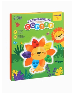 Сортер развивающий - сквиш для малышей Крошка я