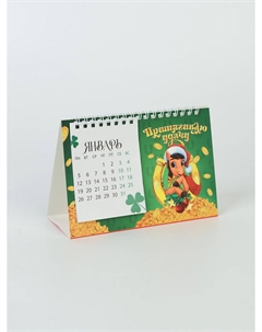 Календарь 2026 домик с перекидным блоком Сима-ленд