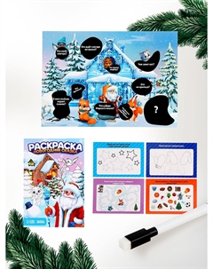 Набор для творчества Весёлые липучки