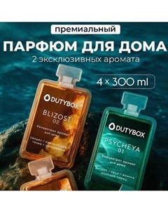 Парфюмированный освежитель воздуха, парфюм для дома "Близость" и "Психея" концентрат 1200 Dutybox