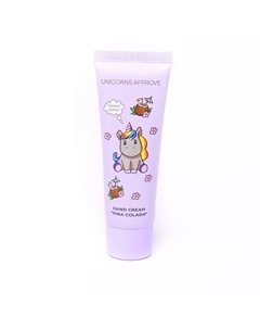 Крем для рук "пина колада" 50 Unicorns approve