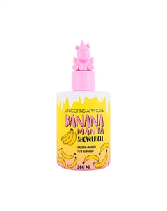 Гель для душа Банана-мания Banana Mania Shower Gel 300 Unicorns approve