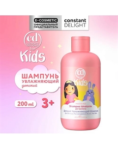 Детский увлажняющий шампунь для легкого расчесывания волос 200 Constant delight
