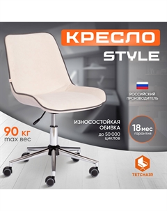 Кресло ТС 52х40х97 см флок молочный Tc