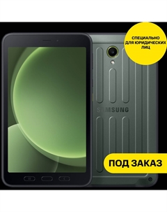 Планшет Samsung Galaxy Tab Active5 6/128 Гб Черный