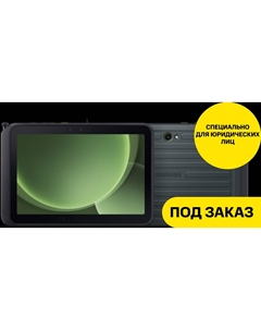 Планшет Samsung Galaxy Tab Active5 Pro 6/128 Гб Черный