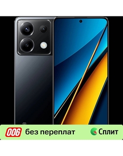 Смартфон POCO X6 8/256 Гб 5G Черный Poco