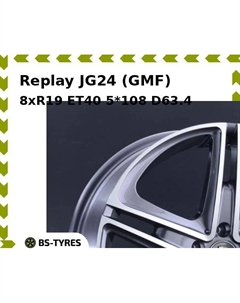 Колесный диск Replay JG24 (GMF) 8xR19 ET40 5*108 D63.4
