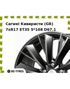 Колесный диск Carwel Кивиристи (GR) 7xR17 ET35 5*108 D67.1