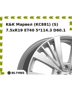 Колесный диск K&K Марвел (КС881) (S) 7.5xR19 ET40 5*114.3 D60.1 K&k