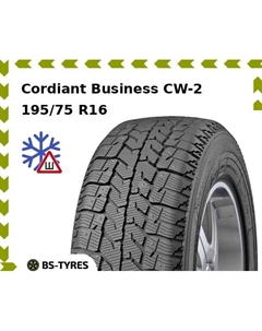 Зимние шины Cordiant Business CW-2 195/75 R16C 107/106Q