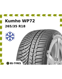 Зимние шины Kumho WP72 265/35 R18 97V