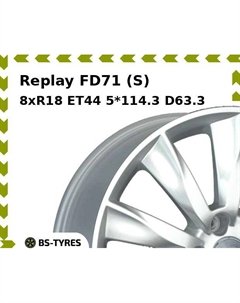 Колесный диск Replay FD71 (S) 8xR18 ET44 5*114.3 D63.3
