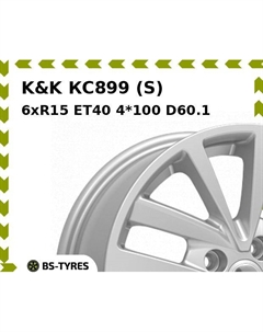 Колесный диск K&K КС899 (S) 6xR15 ET40 4*100 D60.1 K&k