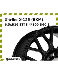 Колесный диск X'trike X-125 (BKM) 6.5xR16 ET48 4*100 D60.1 X`trike
